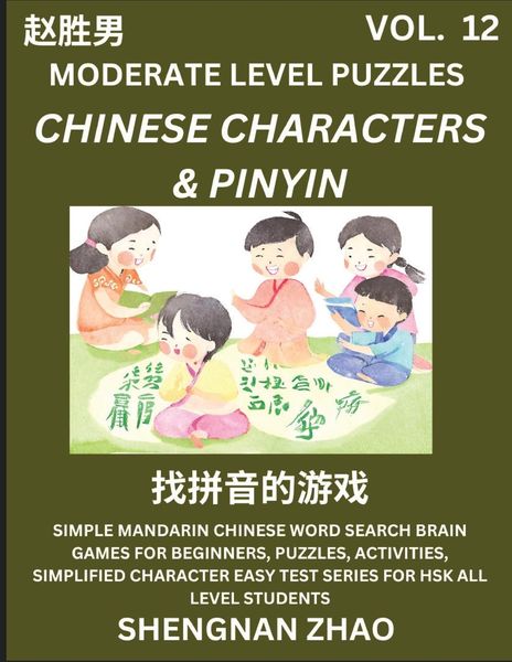 Produktbild: Chinese Characters & Pinyin Games (Part 12) - Easy Mandarin Chinese Character Search Brain Games for Beginners, Puzzles, Activities, Simplified Character Easy Test Series for HSK All Level Students