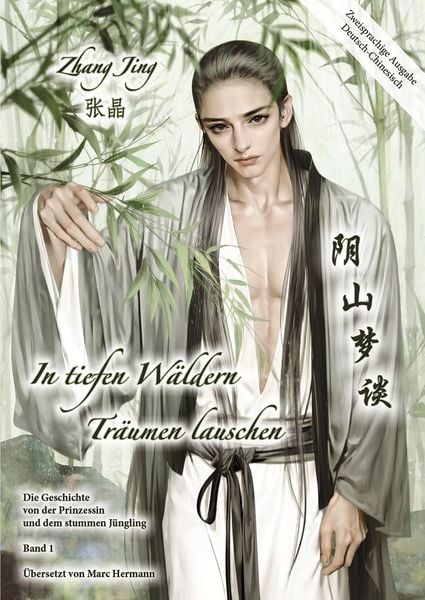 Produktbild: In tiefen W&auml;ldern Tr&auml;umen lauschen - Band 1 - zweisprachige Deluxe-Ausgabe Deutsch-Chinesisch