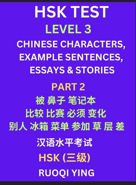 Produktbild: HSK Test Level 3 (Part 2)- Chinese Characters, Example Sentences, Essays & Stories- Self-learn Mandarin Chinese Characters for Hanyu Shuiping Kaoshi (