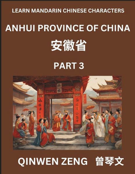 Produktbild: Learn Chinese Characters Related to Anhui Province (Part 3)- Discover Virtual Mandarin Chinese Shen Fen Zheng Identifiers from Mainland Chinese Cities