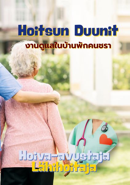 Produktbild: Vanhainkoti