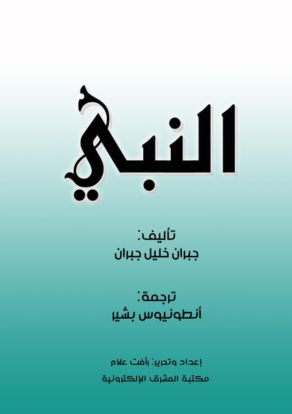 Produktbild: The Prophet