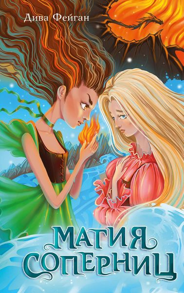 Produktbild: Magiya sopernits