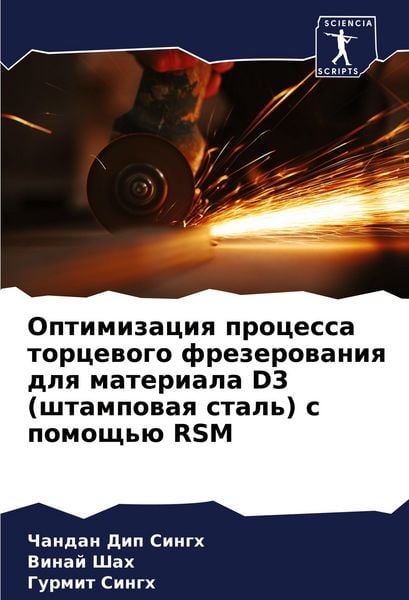 Produktbild: Optimizaciq processa torcewogo frezerowaniq dlq materiala D3 (shtampowaq stal') s pomosch'&uuml; RSM