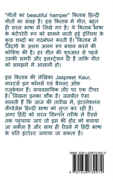 Produktbild: Geeton ka beautiful hamper / गीतों का ब्यूटीफुल हैंपर