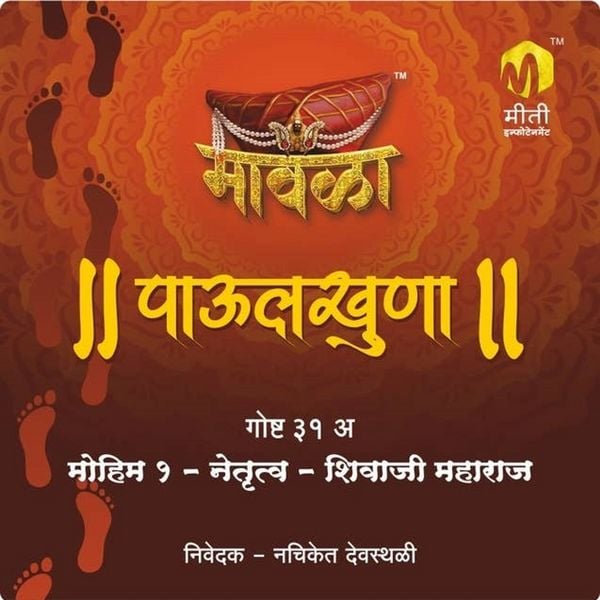 Produktbild: Mavala Paulkhuna mohim ek netrutva shivaji maharaj
