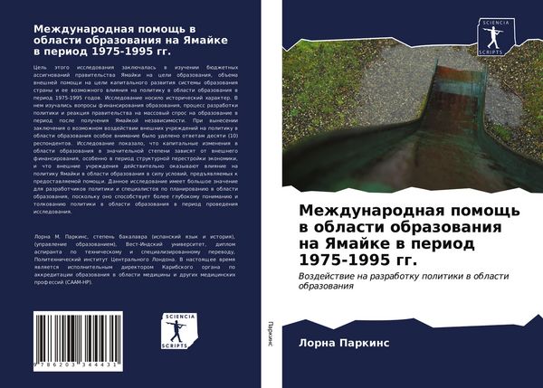 Produktbild: Mezhdunarodnaq pomosch' w oblasti obrazowaniq na Yamajke w period 1975-1995 gg.