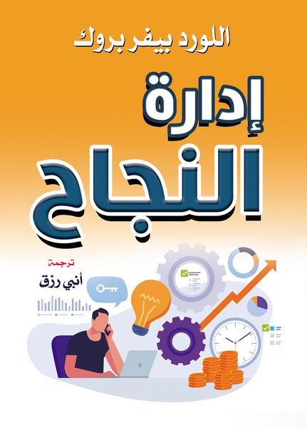 Produktbild: Managing Success