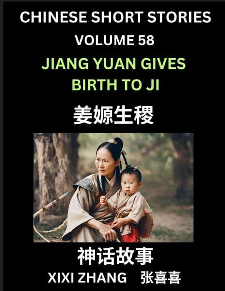 Produktbild: Chinese Short Stories (Part 58) - Jiang Yuan Gives Birth to Ji, Learn Ancient Chinese Myths, Folktales, Shenhua Gushi, Easy Mandarin Lessons for Beginners, Simplified Chinese Characters and Pinyin Edition
