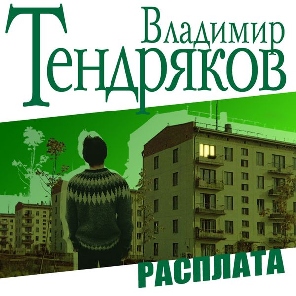 Produktbild: Rasplata