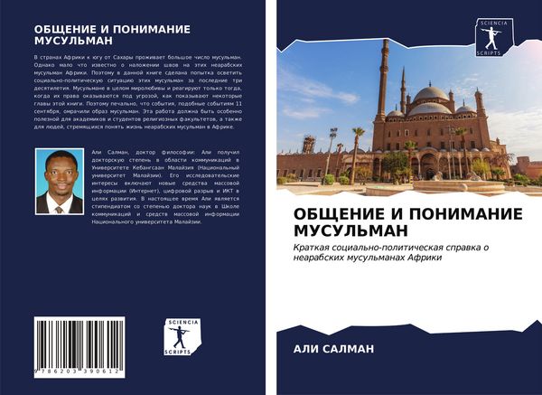 Produktbild: Obshhenie I Ponimanie Musul'man