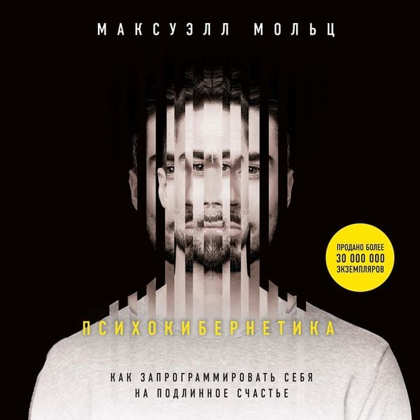 Produktbild: Psikhokibernetika. Kak zaprogrammirovat sebia na podlinnoe schaste