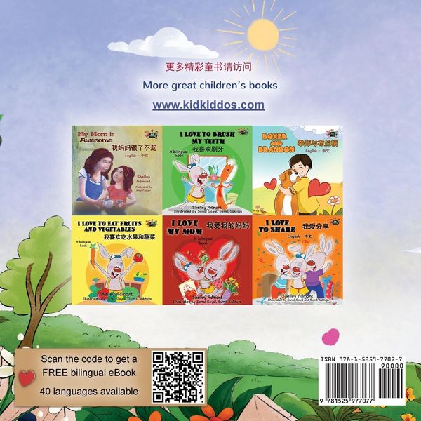 Produktbild: I am Thankful (Chinese English Bilingual Children's Book)