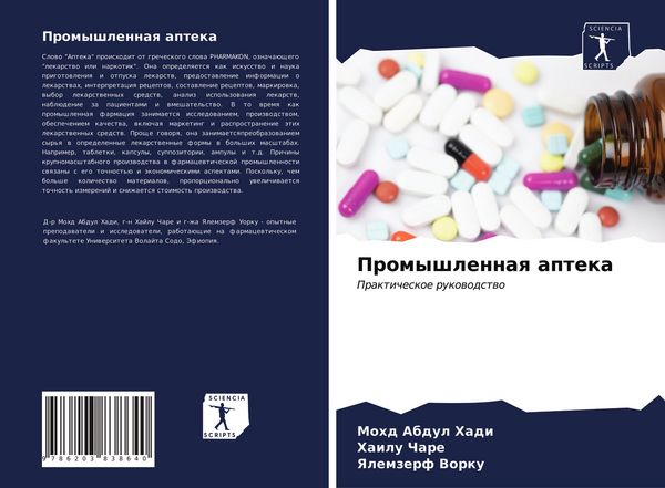 Produktbild: Promyshlennaq apteka