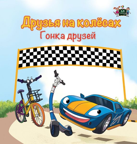 Produktbild: The Wheels -The Friendship Race