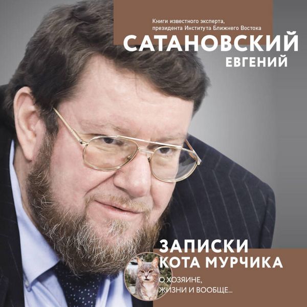 Produktbild: Zapiski kota Murchika
