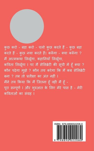 Produktbild: Kidhar Chalun Jo Tum Milo / किधर चलूँ जो तुम मिलो