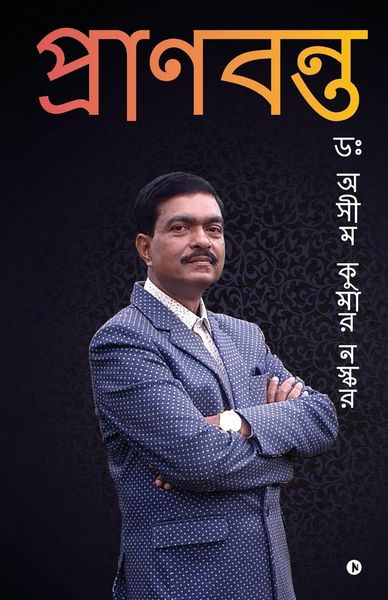 Produktbild: Pranabanta