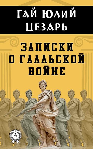 Produktbild: Commentaries on the Gallic War