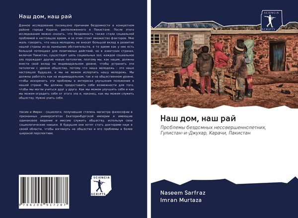 Produktbild: Nash dom, nash raj