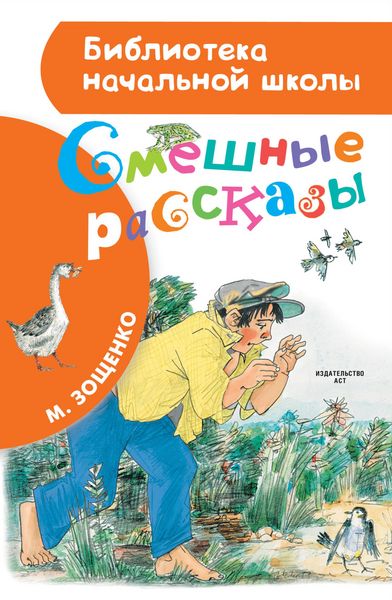 Produktbild: Smeshnye rasskazy