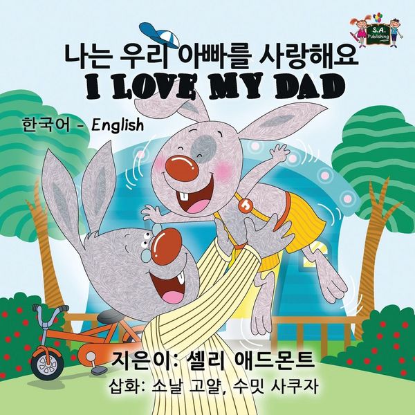 Produktbild: I Love My Dad