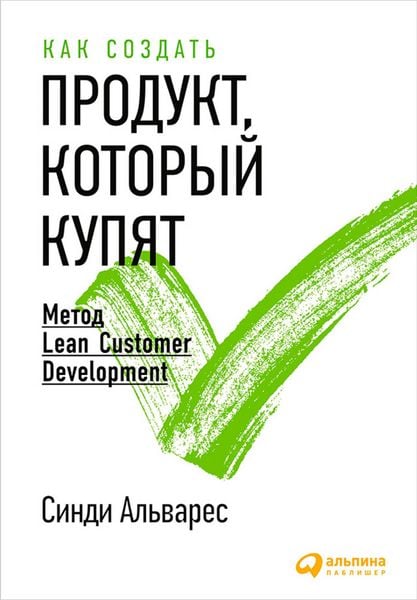 Produktbild: Lean Customer development: Building Products Your Customers Will Buy
