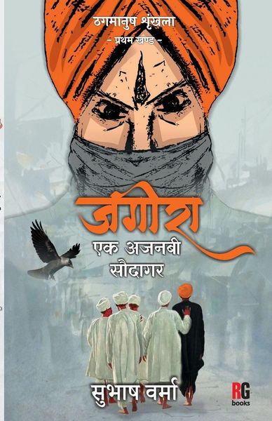 Produktbild: Jageera Ek Ajnabee Saudagar