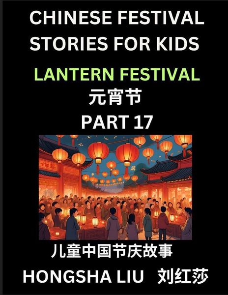 Produktbild: Chinese Festival Stories for Kids (Part 17) - Lantern Festival, Learn Mandarin Chinese Language, Culture, History with Folk Tales Based on China's Traditional Festivals, Easy Lessons for Beginners, Children, Teen, Young and Adults, HSK All Levels, Simplif