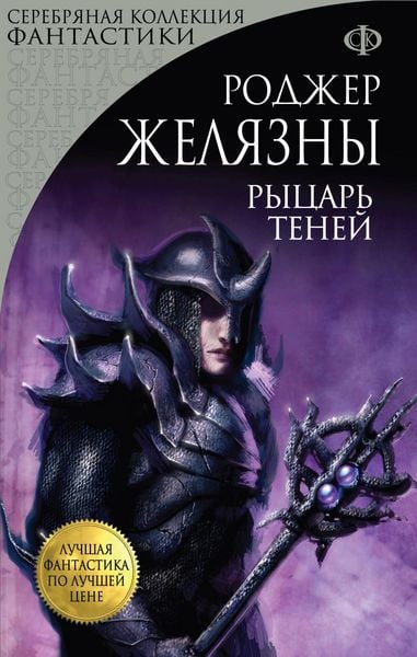 Produktbild: Rytsar Teney