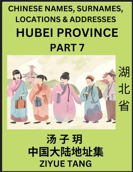 Produktbild: Hubei Province (Part 7)- Mandarin Chinese Names, Surnames, Locations & Addresses, Learn Simple Chinese Characters, Words, Sentences with Simplified Ch