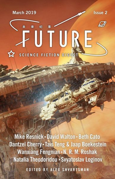 Produktbild: Future Science Fiction Issue 2 (Future Science Fiction Digest, #2)