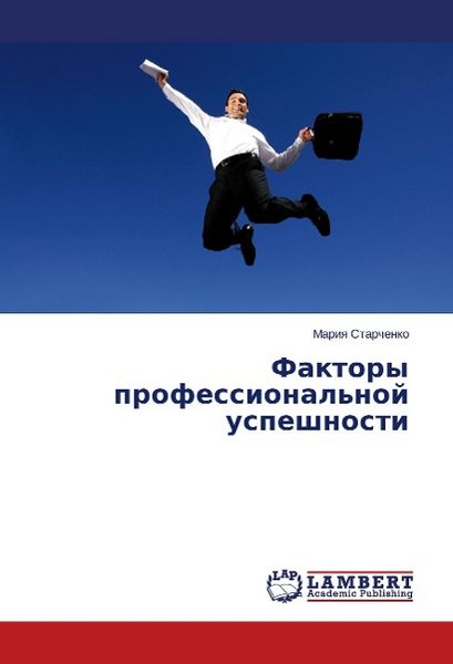 Produktbild: Starchenko, M: Faktory professional'noy uspeshnosti