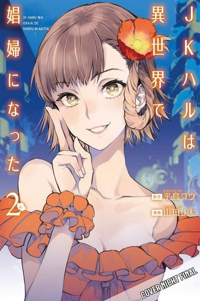 Sex Worker in Another World 2