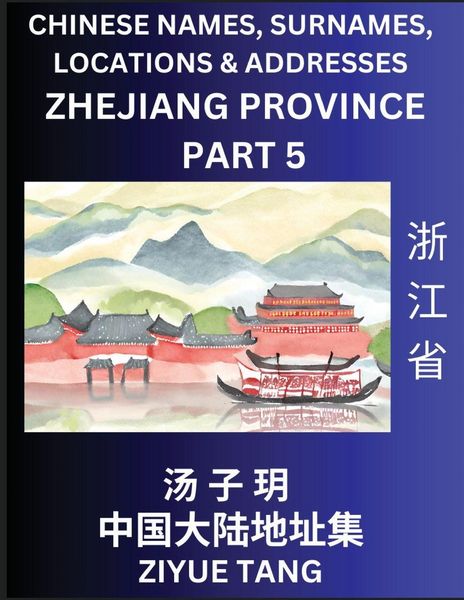 Produktbild: Zhejiang Province (Part 5)- Mandarin Chinese Names, Surnames, Locations & Addresses, Learn Simple Chinese Characters, Words, Sentences with Simplified Characters, English and Pinyin