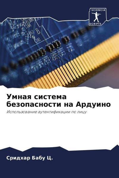 Produktbild: Umnaq sistema bezopasnosti na Arduino