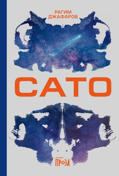 Produktbild: Sato