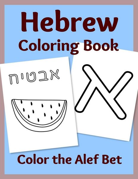 Produktbild: Hebrew Coloring Book