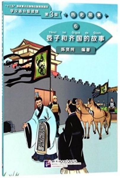 The Story of Yanzi and Kingdom Qi (Level 3) - Graded Readers for Chinese Language Learners (Historical Stories)(1200 words), Taschenbuch von Chen