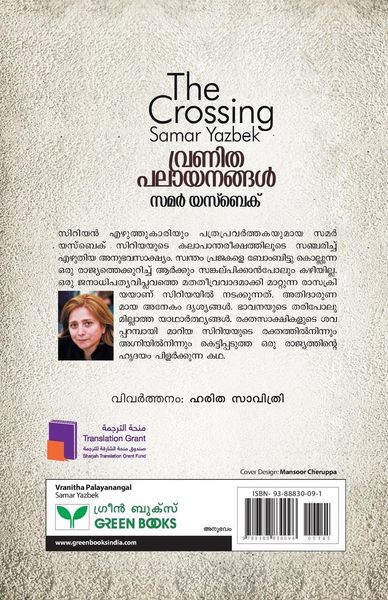 Produktbild: Vranithapalayanangal
