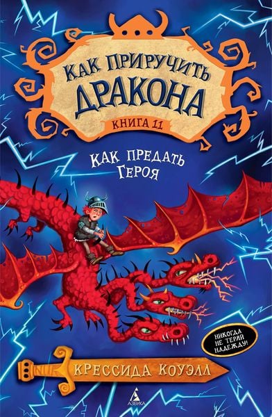Produktbild: How to betray a dragon's hero