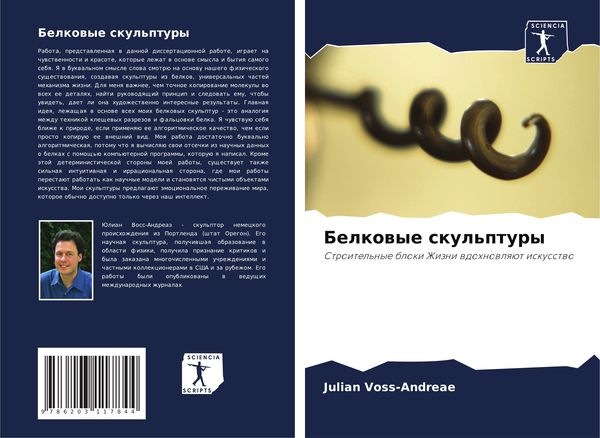 Produktbild: Belkowye skul'ptury