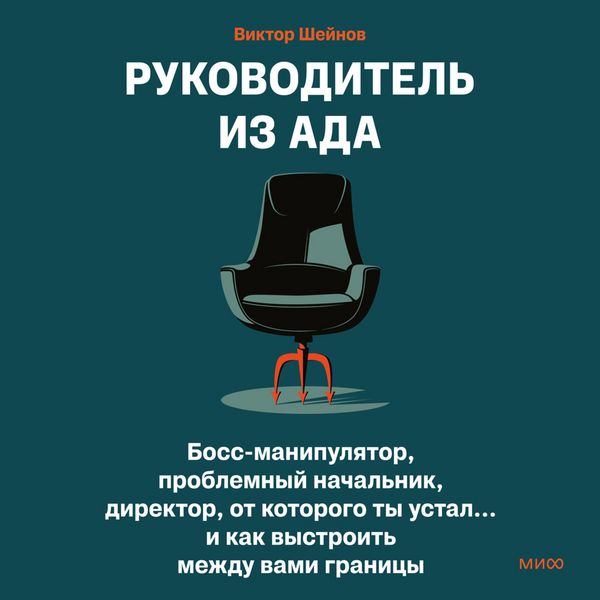 Produktbild: Rukovoditel' iz&nbsp;ada