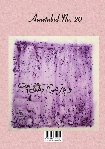 Produktbild: Avaye Tabid