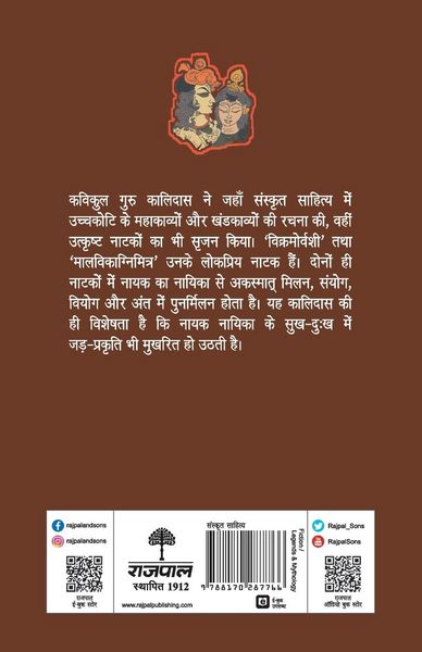 Produktbild: Vikramorvashi