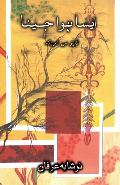Produktbild: Aesa Hua Jeena