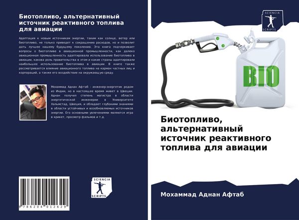 Produktbild: Biotopliwo, al'ternatiwnyj istochnik reaktiwnogo topliwa dlq awiacii