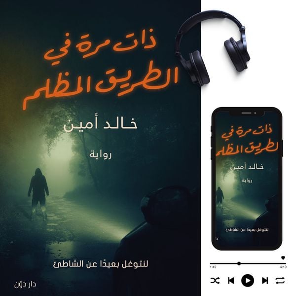 Produktbild: Once Upon a Time in a Dark Road