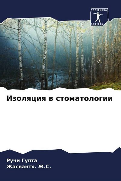 Produktbild: Izolqciq w stomatologii