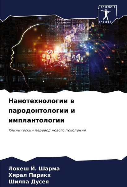 Produktbild: Nanotehnologii w parodontologii i implantologii